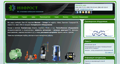 Desktop Screenshot of infrost.com.ua