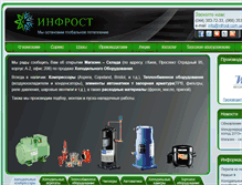 Tablet Screenshot of infrost.com.ua